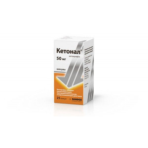 КЕТОНАЛ 50МГ. №25 КАПС. /ЛЕК/САНДОЗ/