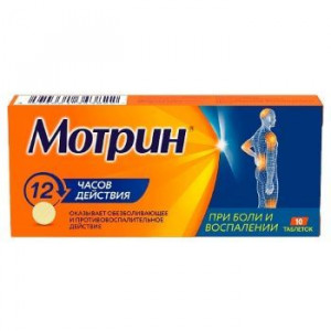 МОТРИН 250МГ. №10 ТАБ. МОТРИН 250МГ. №10 ТАБ.