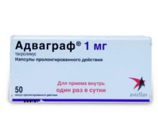 АДВАГРАФ 1МГ. №50 КАПС. ПРОЛОНГ. /АСТЕЛЛАС/