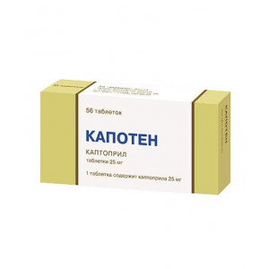 КАПОТЕН 25МГ. №56 ТАБ. /АКРИХИН/ КАПОТЕН 25МГ. №56 ТАБ. /АКРИХИН/