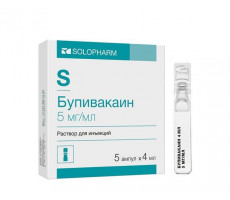 БУПИВАКАИН 5МГ/МЛ. 4МЛ. №5 Р-Р Д/ИН. АМП. /ГРОТЕКС/