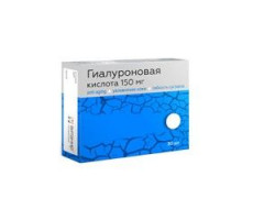 ВИТАМИР ГИАЛУРОНОВАЯ К-ТА ANTI-AGING 150МГ. №30 ТАБ. /КВАДРАТ-С/