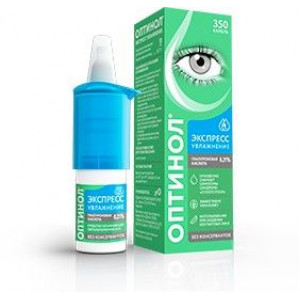 ОПТИНОЛ 0,21% 10МЛ. СР-ВО УВЛАЖН. ОФТАЛЬМ. ЭКСПРЕСС УВЛАЖН. ФЛ. ОПТИНОЛ 0,21% 10МЛ. СР-ВО УВЛАЖН. ОФТАЛЬМ. ЭКСПРЕСС УВЛАЖН. ФЛ.