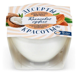 ДЕСЕРТЫ КРАСОТЫ КРЕМ-МАСЛО Д/ТЕЛА ГУСТОЕ ПИТАТ. КОКОСОВОЕ СУФЛЕ 220МЛ. /ФИТОКОСМЕТИК/ ДЕСЕРТЫ КРАСОТЫ КРЕМ-МАСЛО Д/ТЕЛА ГУСТОЕ ПИТАТ. КОКОСОВОЕ СУФЛЕ 220МЛ. /ФИТОКОСМЕТИК/