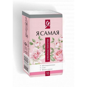 Я САМАЯ ПЛАТКИ НОСОВЫЕ №10 1УП. Я САМАЯ ПЛАТКИ НОСОВЫЕ №10 1УП.