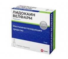 ЛИДОКАИН ВЕЛФАРМ 20МГ/МЛ. 2МЛ. №10 Р-Р Д/ИН. АМП. /ВЕЛФАРМ/