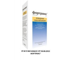 ФОРТРАНС 64Г. №4 ПОР. Д/Р-РА Д/ПРИЕМА ВНУТРЬ ПАК. /ИПСЕН/