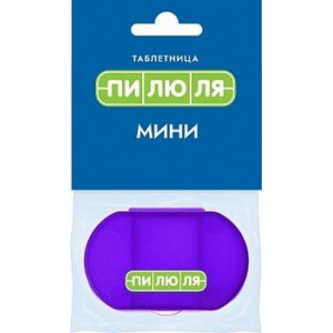 ТАБЛЕТНИЦА-КОНТЕЙНЕР ПИЛЮЛЯ МИНИ ТАБЛЕТНИЦА-КОНТЕЙНЕР ПИЛЮЛЯ МИНИ