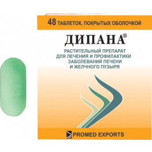 ДИПАНА №48 ТАБ. П/О ДИПАНА №48 ТАБ. П/О