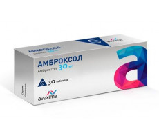 АМБРОКСОЛ 30МГ. №30 ТАБ. /АВЕКСИМА/ИРБИТСКИЙ/