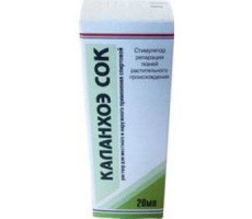 КАЛАНХОЭ СОК 20МЛ. Р-Р Д/МЕСТ. И НАРУЖ.ПРИМ. ФЛ. /ВИФИТЕХ/