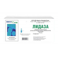 ЛИДАЗА 1280МЕ 64УЕ №10 ЛИОФ. Д/Р-РА Д/ИН. И МЕСТ.ПРИМ. АМП. /МИКРОГЕН/