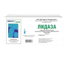 ЛИДАЗА 1280МЕ 64УЕ №10 ЛИОФ. Д/Р-РА Д/ИН. И МЕСТ.ПРИМ. АМП. /МИКРОГЕН/
