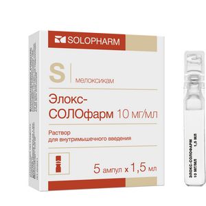 ЭЛОКС-СОЛОФАРМ 10МГ/МЛ. 1,5МЛ. №5 Р-Р Д/В/М АМП. /ГРОТЕКС/ ЭЛОКС-СОЛОФАРМ 10МГ/МЛ. 1,5МЛ. №5 Р-Р Д/В/М АМП. /ГРОТЕКС/