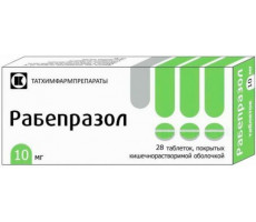 РАБЕПРАЗОЛ 10МГ. №28 ТАБ.КШ/РАСТВ. П/О /ТАТХИМФАРМ/