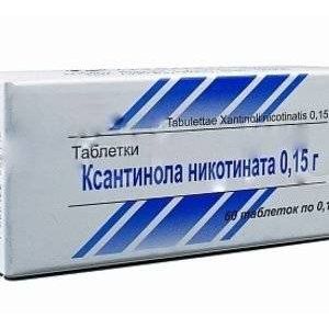 КСАНТИНОЛА НИКОТИНАТ 150МГ. №60 ТАБ. /АВЕКСИМА/ИРБИТСКИЙ/