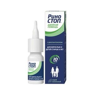 РИНОСТОП ДВОЙНАЯ ПОМОЩЬ 0,1МГ+5МГ/ДОЗА 15МЛ. №1 НАЗАЛ.СПРЕЙ ФЛ. РИНОСТОП ДВОЙНАЯ ПОМОЩЬ 0,1МГ+5МГ/ДОЗА 15МЛ. №1 НАЗАЛ.СПРЕЙ ФЛ.