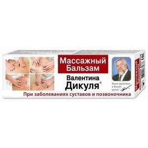 ВАЛЕНТИНА ДИКУЛЯ БАЛЬЗАМ Д/СУСТ. И ПОЗВОНОЧНИКА МАССАЖ. 50МЛ. ВАЛЕНТИНА ДИКУЛЯ БАЛЬЗАМ Д/СУСТ. И ПОЗВОНОЧНИКА МАССАЖ. 50МЛ.