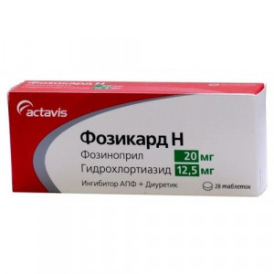 ФОЗИКАРД Н 20МГ.+12,5МГ. №28 ТАБ. ФОЗИКАРД Н 20МГ.+12,5МГ. №28 ТАБ.