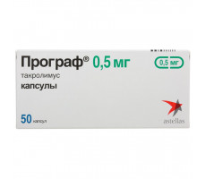 ПРОГРАФ 0,5МГ. №50 КАПС. /АСТЕЛЛАС/