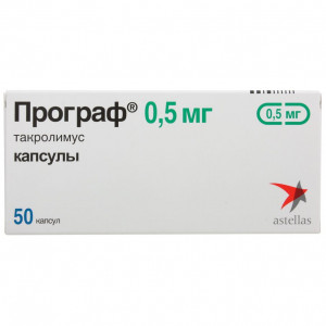 ПРОГРАФ 0,5МГ. №50 КАПС. /АСТЕЛЛАС/ ПРОГРАФ 0,5МГ. №50 КАПС. /АСТЕЛЛАС/