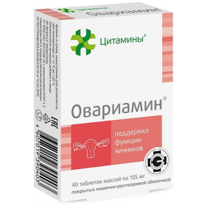 ЦИТАМИНЫ ОВАРИАМИН 155МГ. №40 (20X2) ТАБ. /ГЕРОФАРМ/ ЦИТАМИНЫ ОВАРИАМИН 155МГ. №40 (20X2) ТАБ. /ГЕРОФАРМ/