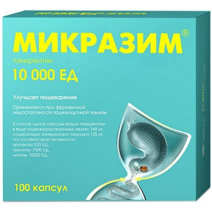 МИКРАЗИМ 10000ЕД №100 КАПС. /АВВА РУС/ МИКРАЗИМ 10000ЕД №100 КАПС. /АВВА РУС/