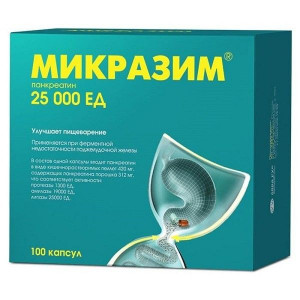 МИКРАЗИМ 25000ЕД №100 КАПС. /АВВА РУС/ МИКРАЗИМ 25000ЕД №100 КАПС. /АВВА РУС/