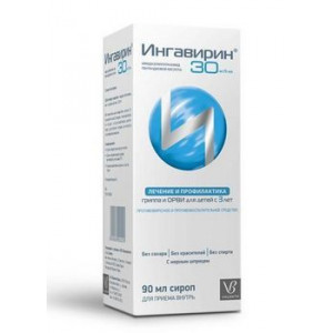 ИНГАВИРИН СИРОП 30МГ/5МЛ. 90МЛ. ФЛ. ИНГАВИРИН СИРОП 30МГ/5МЛ. 90МЛ. ФЛ.