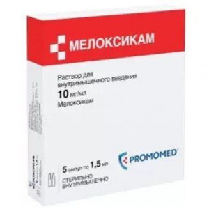 МЕЛОКСИКАМ 10МГ/МЛ. 1,5МЛ. №5 Р-Р Д/В/М АМП. /БИОХИМИК/ МЕЛОКСИКАМ 10МГ/МЛ. 1,5МЛ. №5 Р-Р Д/В/М АМП. /БИОХИМИК/