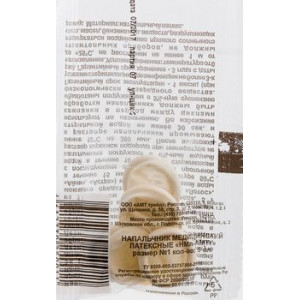 НАПАЛЬЧНИК ЛАТЕКС. МЕД. №5 /АМТ ТРЕЙД/ НАПАЛЬЧНИК ЛАТЕКС. МЕД. №5 /АМТ ТРЕЙД/