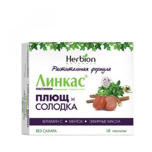 ЛИНКАС ПЛЮЩ+СОЛОДКА №18 ПАСТИЛКИ Б/САХ. ЛИНКАС ПЛЮЩ+СОЛОДКА №18 ПАСТИЛКИ Б/САХ.
