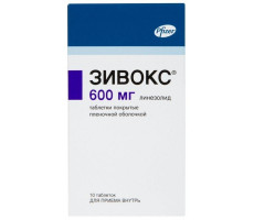 ЗИВОКС 600МГ. №10 ТАБ. П/П/О /ПФАЙЗЕР/