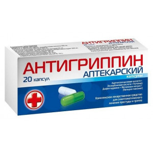 АНТИГРИППИН АПТЕКАРСКИЙ №20 КАПС. АНТИГРИППИН АПТЕКАРСКИЙ №20 КАПС.