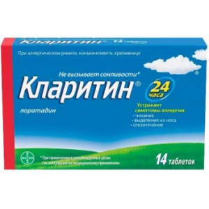 КЛАРИТИН 10МГ. №14 ТАБ. /ШЕРИНГ-ПЛАУ/БАЙЕР/ КЛАРИТИН 10МГ. №14 ТАБ. /ШЕРИНГ-ПЛАУ/БАЙЕР/