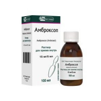АМБРОКСОЛ-ФАРМСТАНДАРТ 7,5МГ/МЛ. 100МЛ. №1 Р-Р Д/ПРИЕМА ВНУТРЬ И ИНГ. ФЛ. /ФАРМСТАНДАРТ/