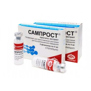 САМПРОСТ 5МГ. №10 ЛИОФ. Д/Р-РА Д/В/М ФЛ. САМПРОСТ 5МГ. №10 ЛИОФ. Д/Р-РА Д/В/М ФЛ.