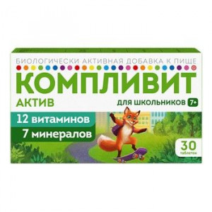 КОМПЛИВИТ АКТИВ Д/ШКОЛЬНИКОВ 7+ 693МГ. №30 ТАБ. П/П/О КОМПЛИВИТ АКТИВ Д/ШКОЛЬНИКОВ 7+ 693МГ. №30 ТАБ. П/П/О