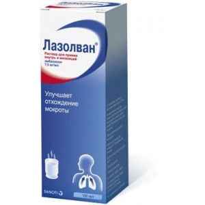 ЛАЗОЛВАН 7,5МГ/МЛ. 100МЛ. №1 Р-Р Д/ПРИЕМА ВНУТРЬ И ИНГ. ФЛ./КАП. /БЕРИНГЕР/САНОФИ/ ЛАЗОЛВАН 7,5МГ/МЛ. 100МЛ. №1 Р-Р Д/ПРИЕМА ВНУТРЬ И ИНГ. ФЛ./КАП. /БЕРИНГЕР/САНОФИ/