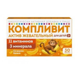 КОМПЛИВИТ АКТИВ ЖЕВАТЕЛЬНЫЙ БАНАН ДЕТСК. №30 ТАБ.ЖЕВ. (БАД) КОМПЛИВИТ АКТИВ ЖЕВАТЕЛЬНЫЙ БАНАН ДЕТСК. №30 ТАБ.ЖЕВ. (БАД)