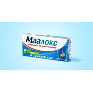 МААЛОКС №20 ТАБ.ЖЕВ. МААЛОКС №20 ТАБ.ЖЕВ.