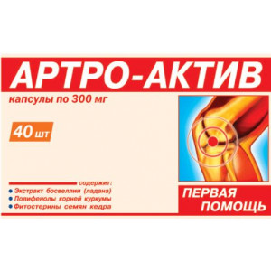 АРТРО-АКТИВ 440МГ. №36 КАПС. АРТРО-АКТИВ 440МГ. №36 КАПС.