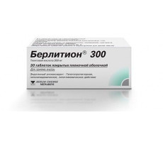 БЕРЛИТИОН 300МГ. №30 ТАБ. П/П/О /БЕРЛИН ХЕМИ/