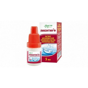 ЛИКОНТИН-Ф Р-Р Д/ЭНЗИМНОЙ ОЧИСТКИ ЛИНЗ 5МЛ. ЛИКОНТИН-Ф Р-Р Д/ЭНЗИМНОЙ ОЧИСТКИ ЛИНЗ 5МЛ.