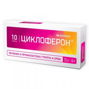 ЦИКЛОФЕРОН 150МГ. №10 ТАБ.КШ/РАСТВ. /ПОЛИСАН/ ЦИКЛОФЕРОН 150МГ. №10 ТАБ.КШ/РАСТВ. /ПОЛИСАН/