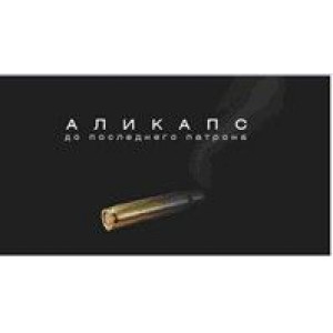 АЛИ КАПС 450МГ. №4 КАПС. АЛИ КАПС 450МГ. №4 КАПС.